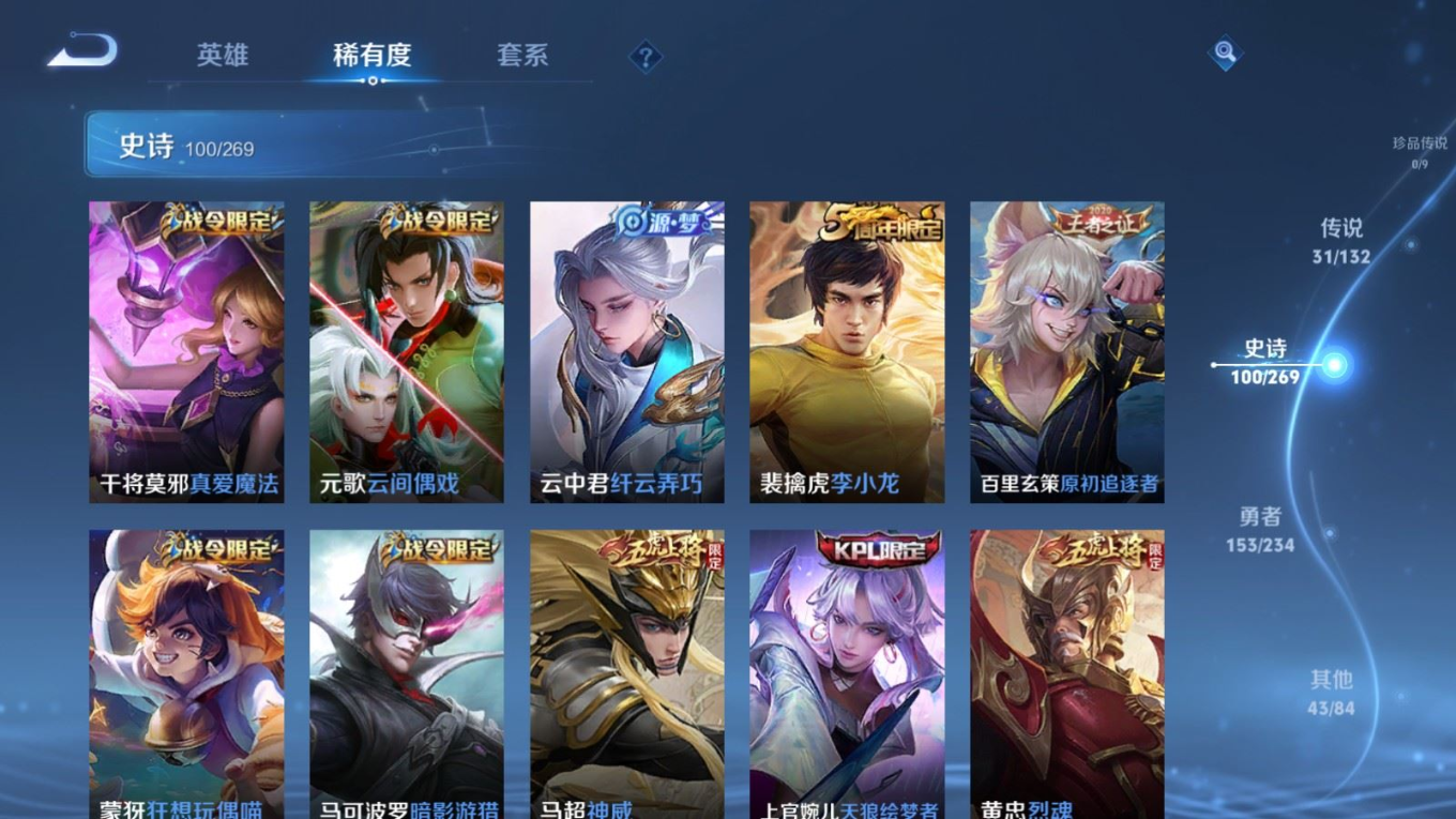 WZQM4178898王者荣耀账号详情图16 WZQM4178898王者荣耀账号详情图16