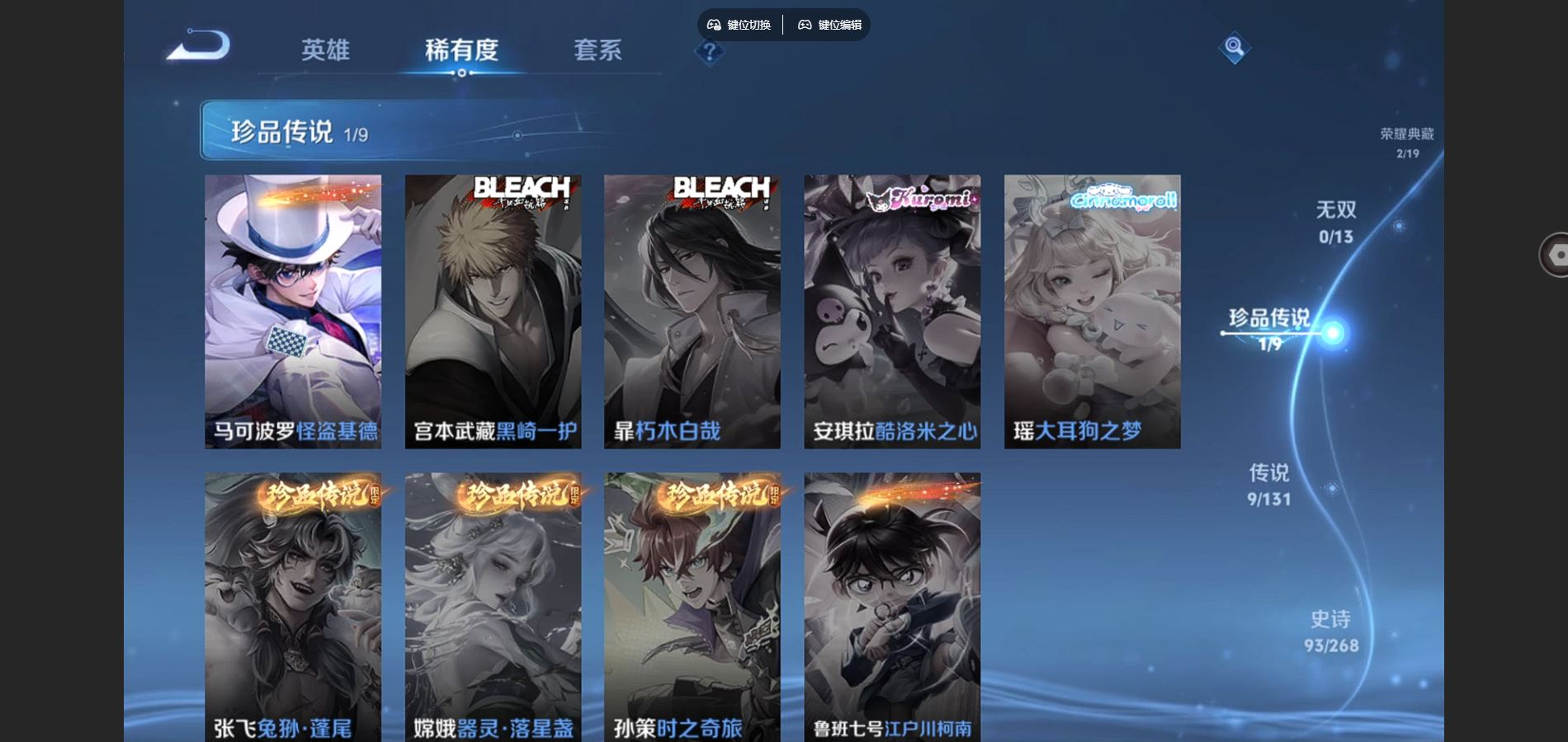 WZQM4178964王者荣耀账号详情图9