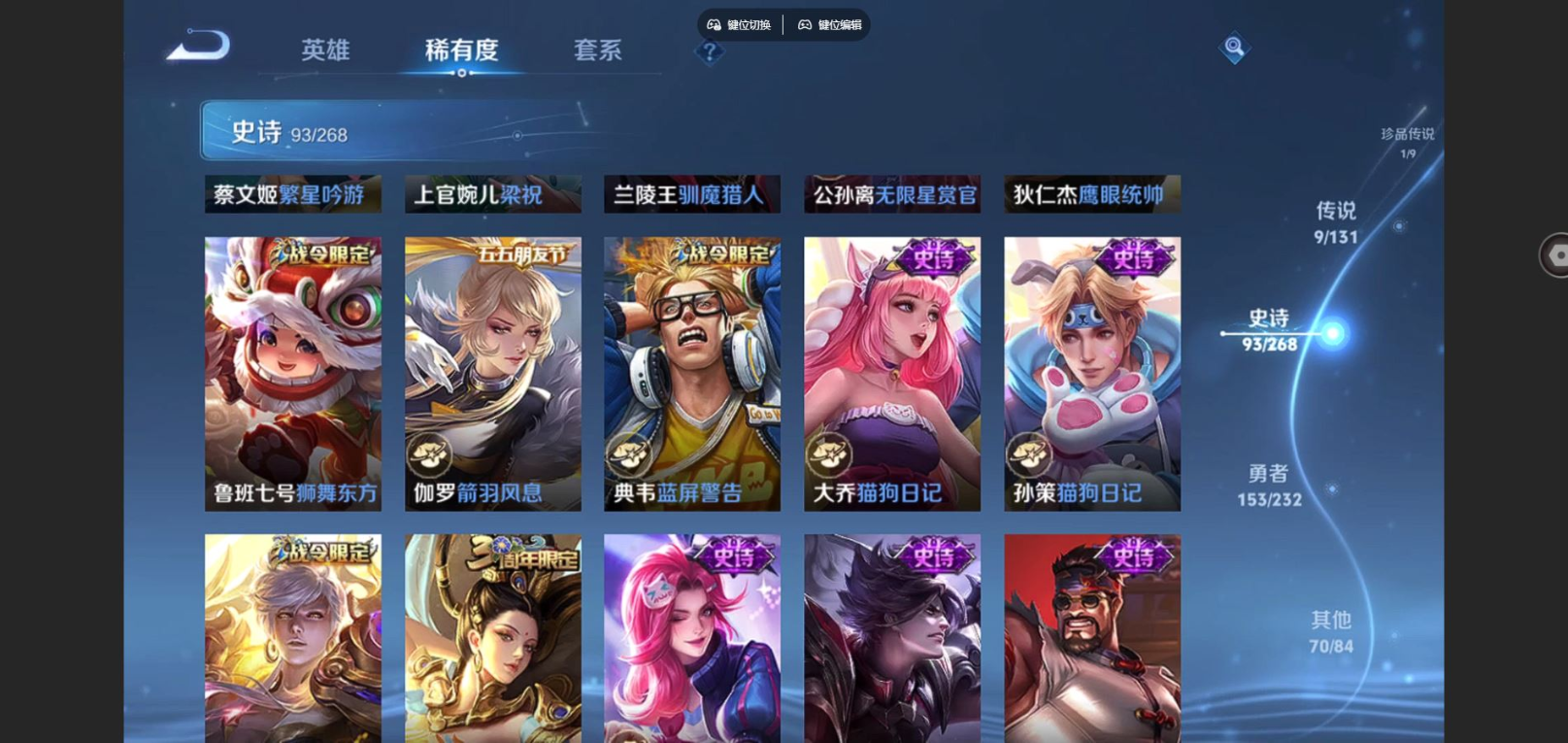 WZQM4178964王者荣耀账号详情图15