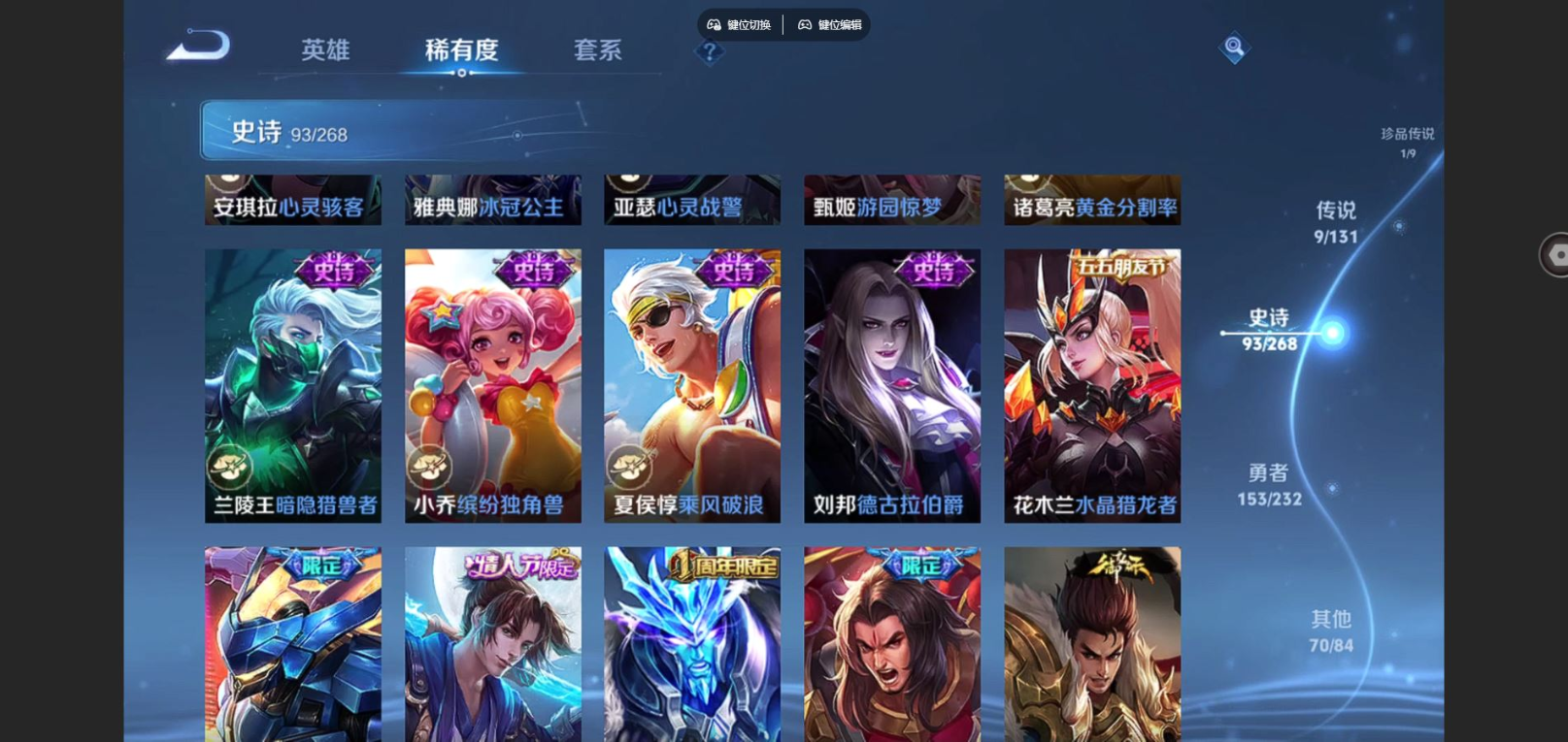 WZQM4178964王者荣耀账号详情图16