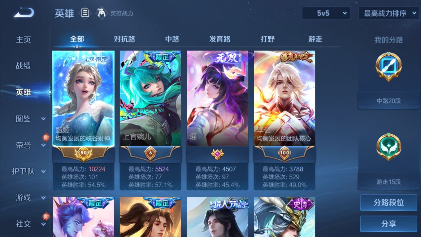 WZQM4178975王者荣耀账号详情图5