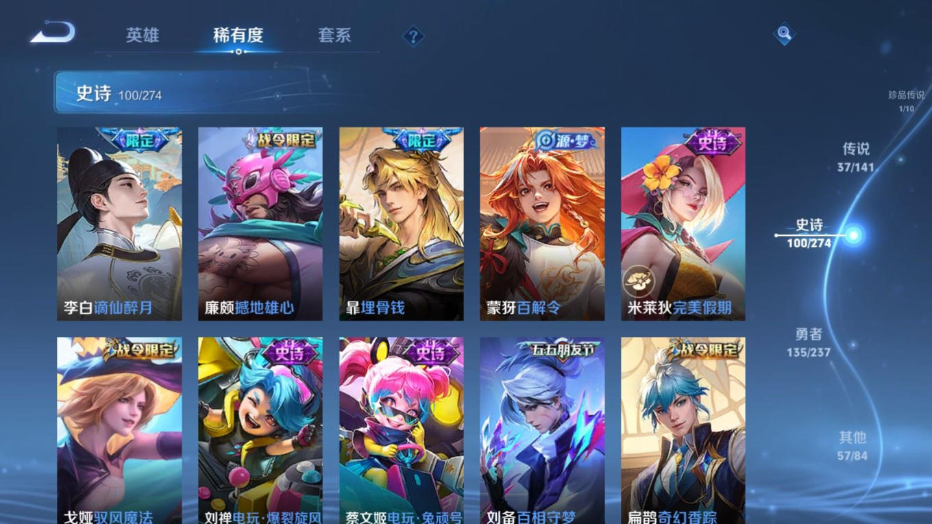 WZQM4178975王者荣耀账号详情图15