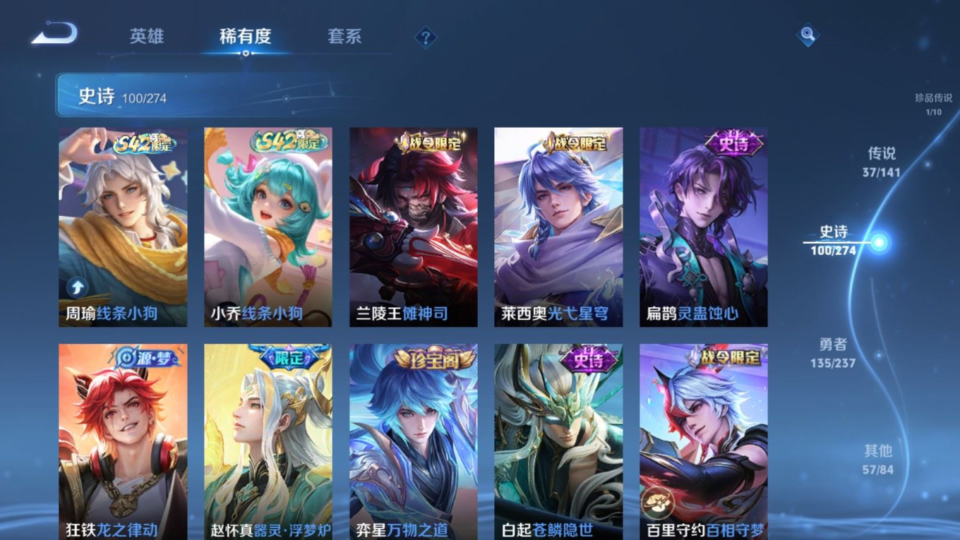 WZQM4178975王者荣耀账号详情图14