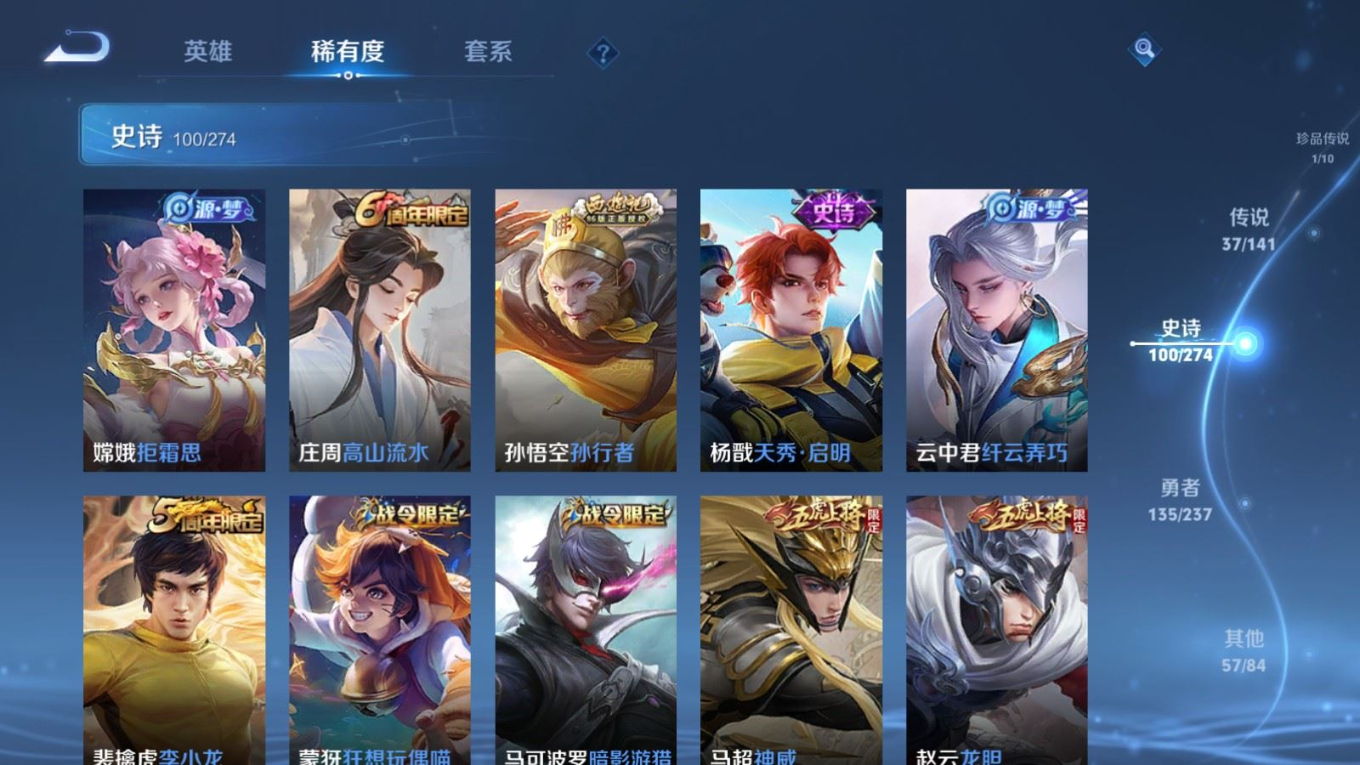 WZQM4178975王者荣耀账号详情图17