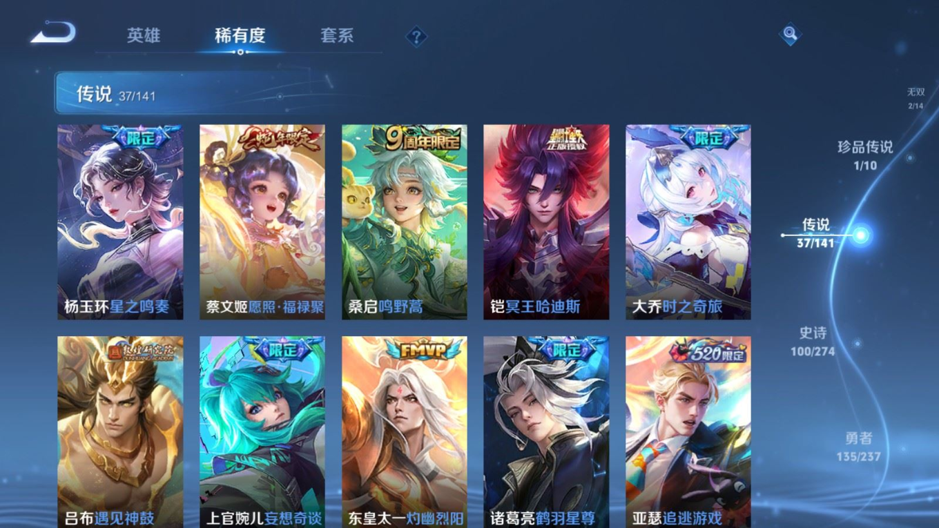 WZQM4178975王者荣耀账号详情图9