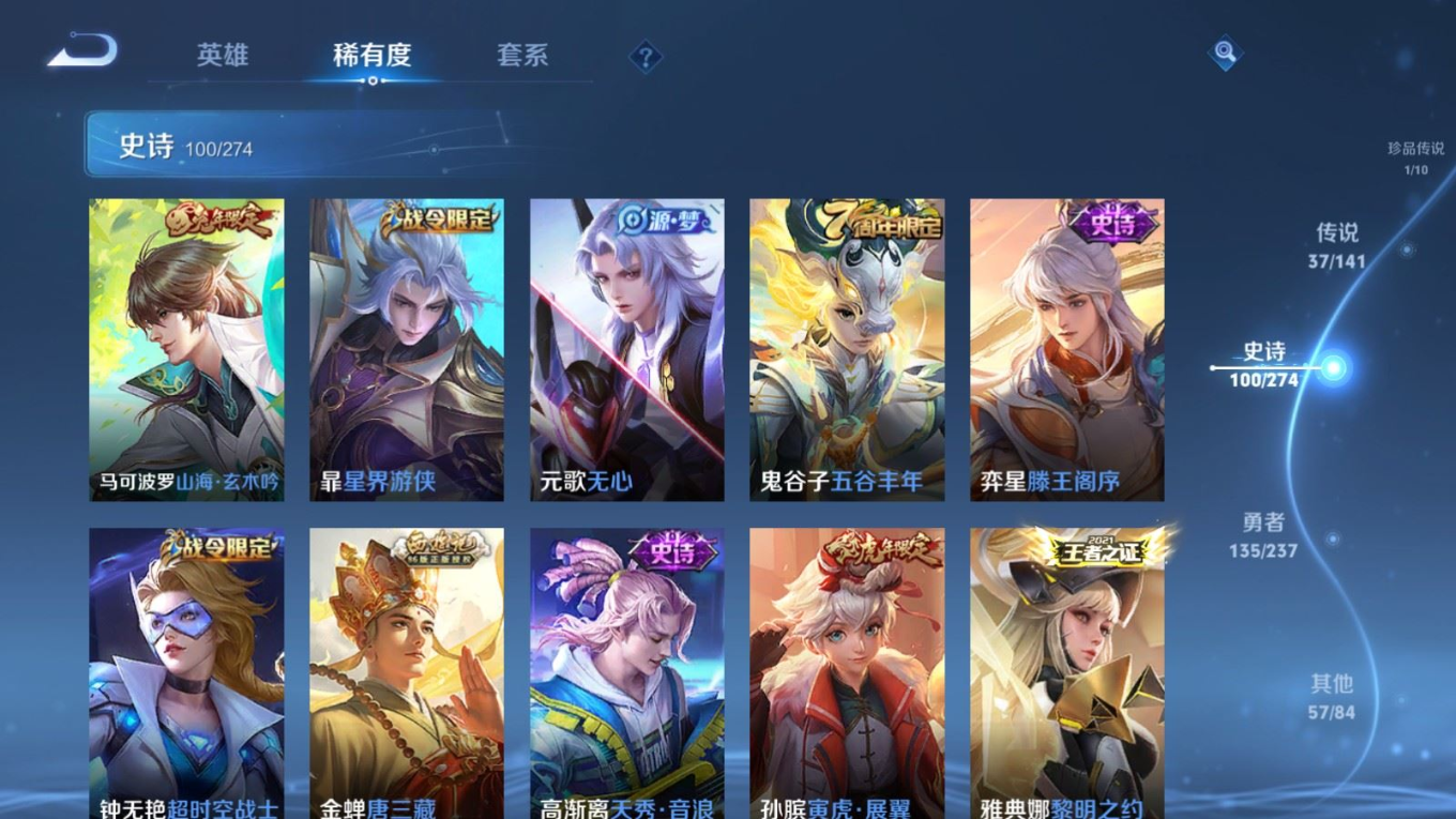 WZQM4178975王者荣耀账号详情图16