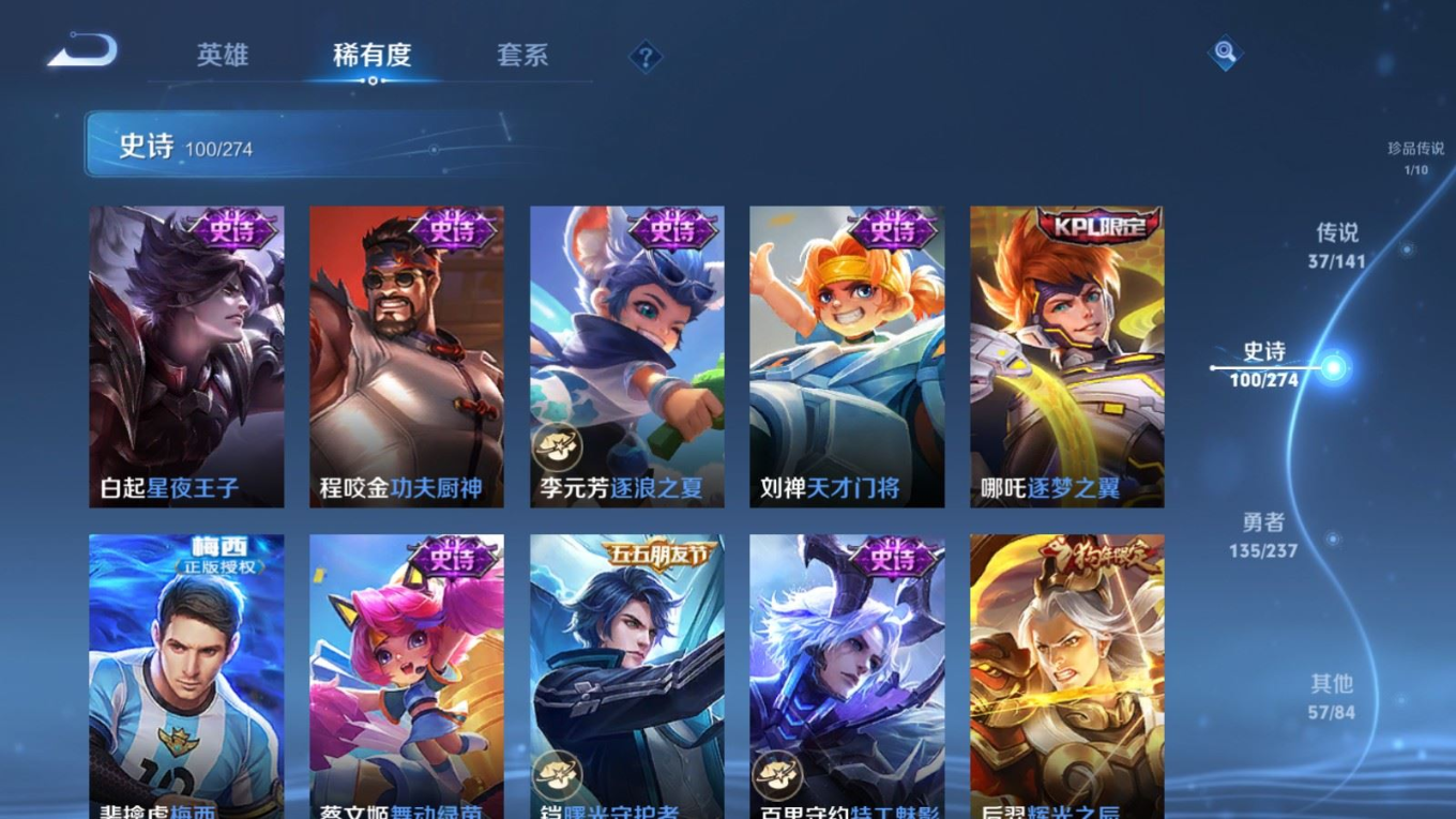 WZQM4178975王者荣耀账号详情图20