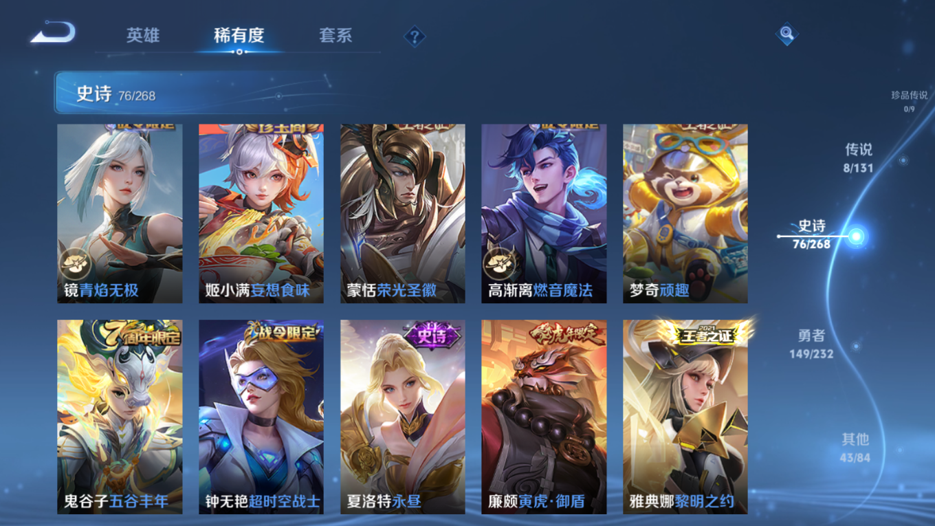 WZQM4178984王者荣耀账号详情图10