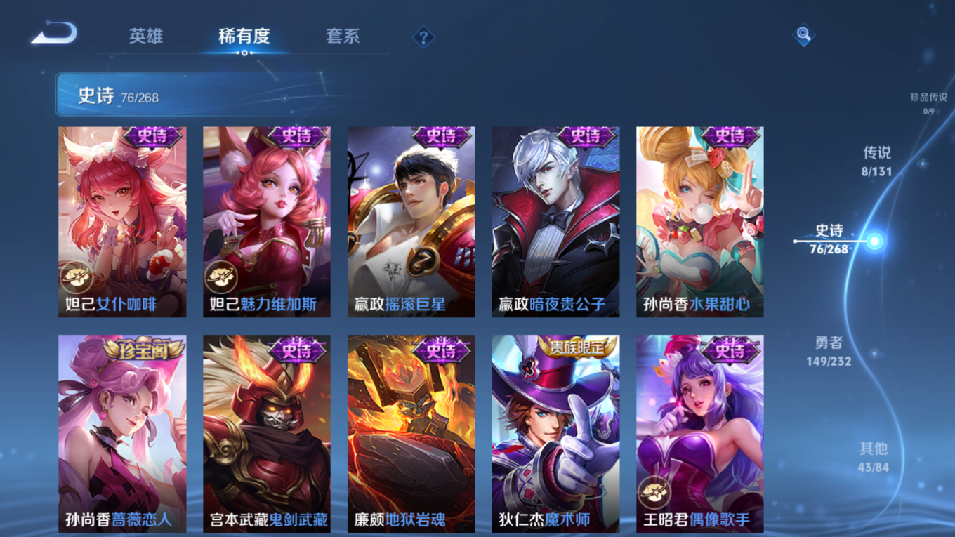 WZQM4178984王者荣耀账号详情图15