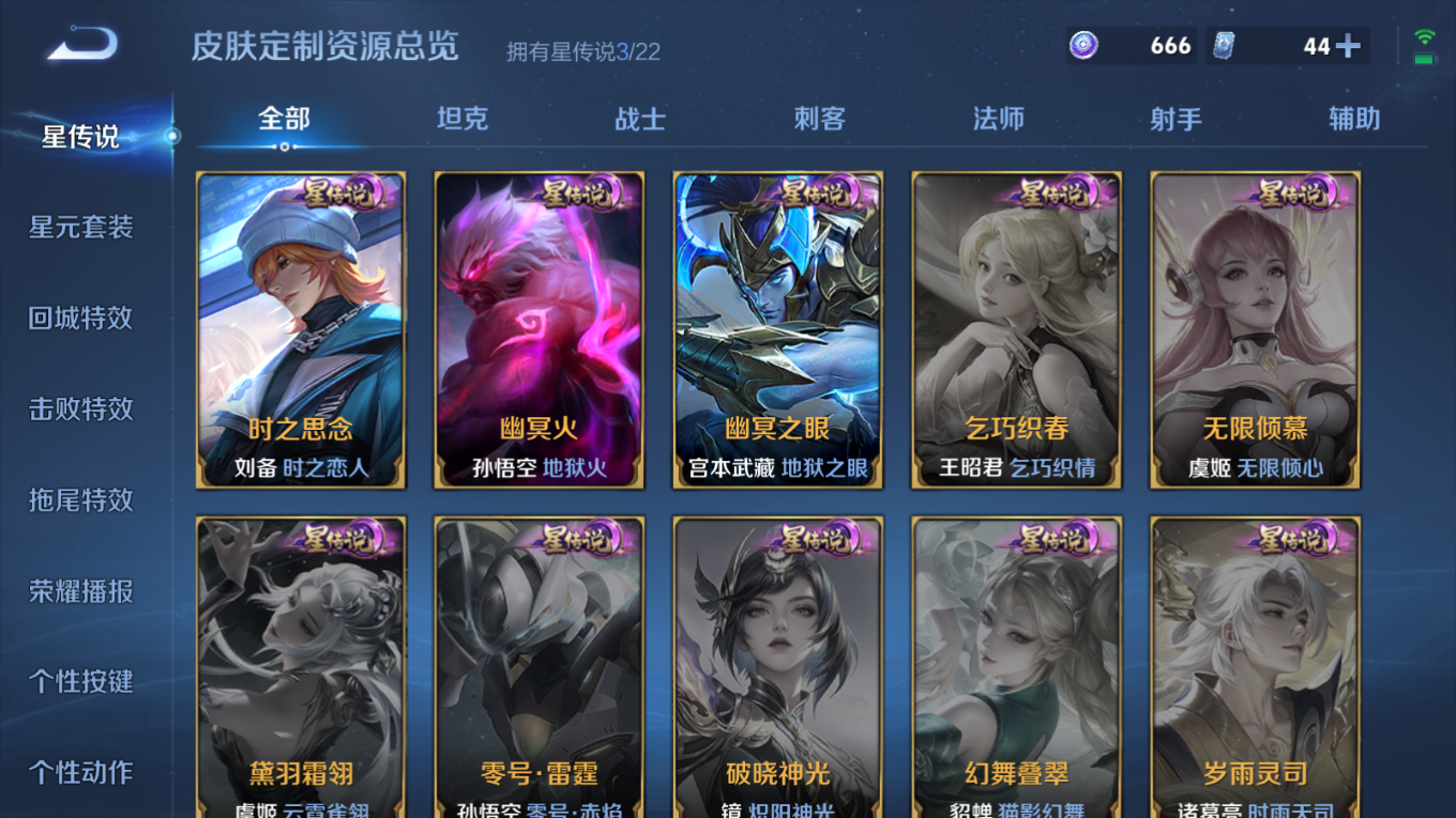 WZQM4178984王者荣耀账号详情图18