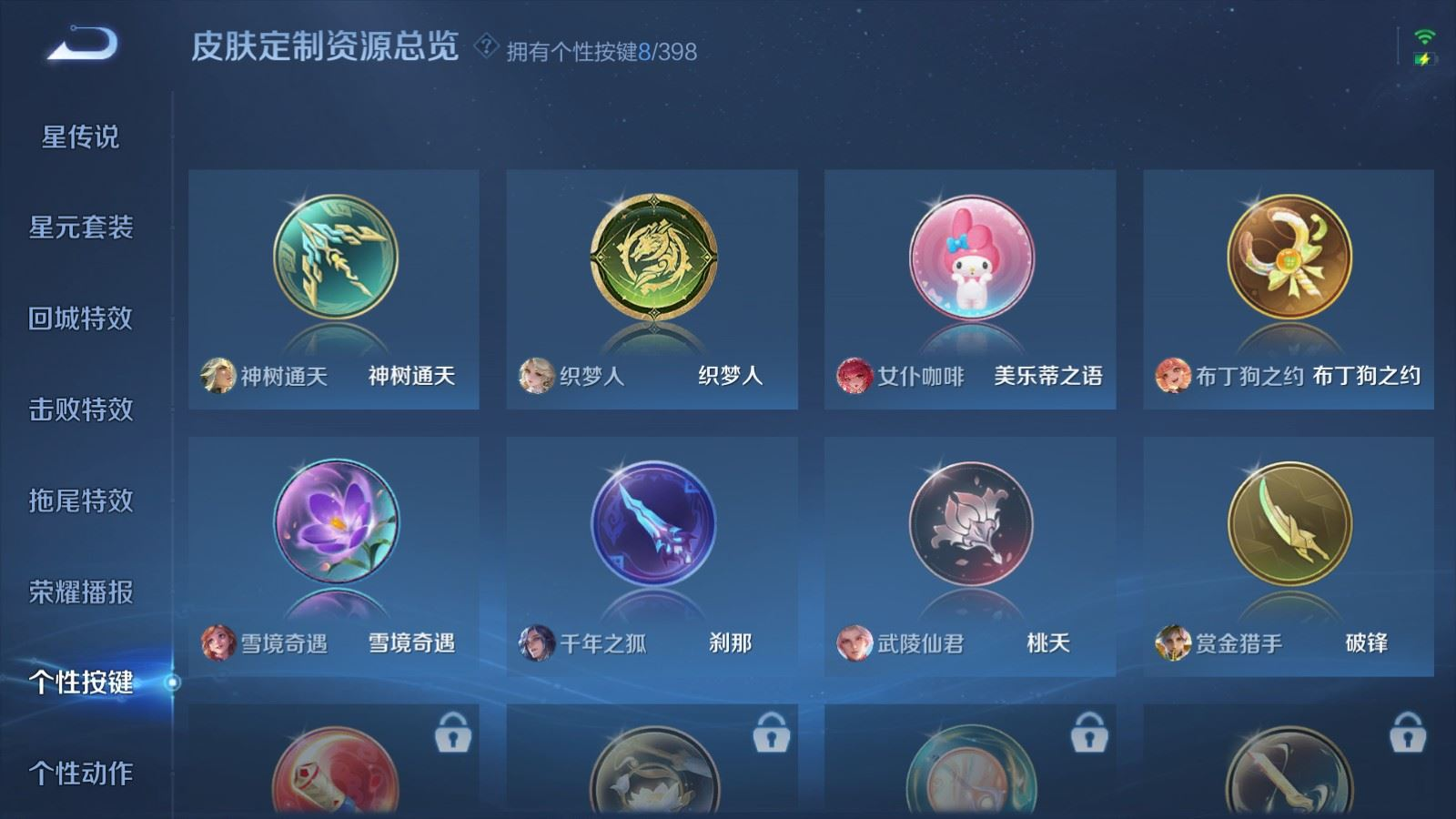 WZCMW4179175王者荣耀账号详情图17