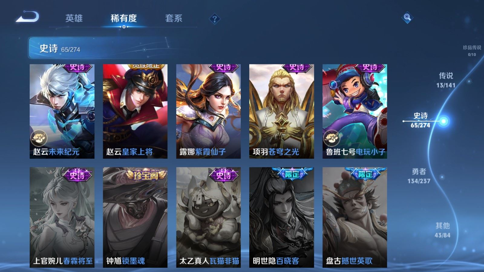 WZCMW4179175王者荣耀账号详情图15