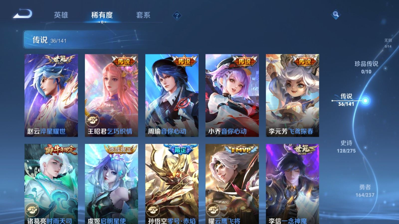 WZQM4178998王者荣耀账号详情图9