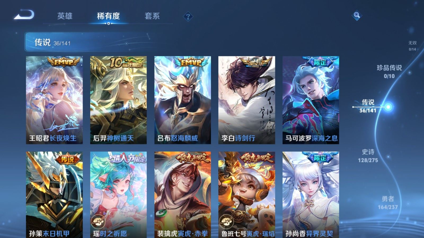 WZQM4178998王者荣耀账号详情图8