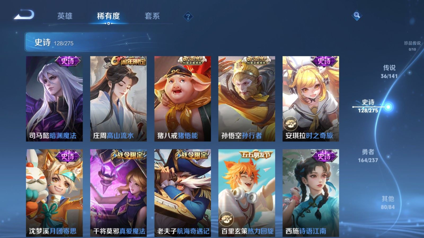 WZQM4178998王者荣耀账号详情图15