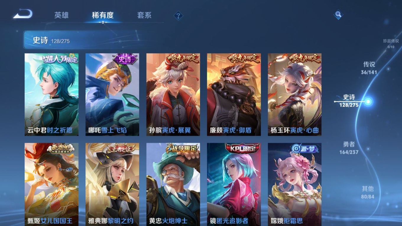 WZQM4178998王者荣耀账号详情图14