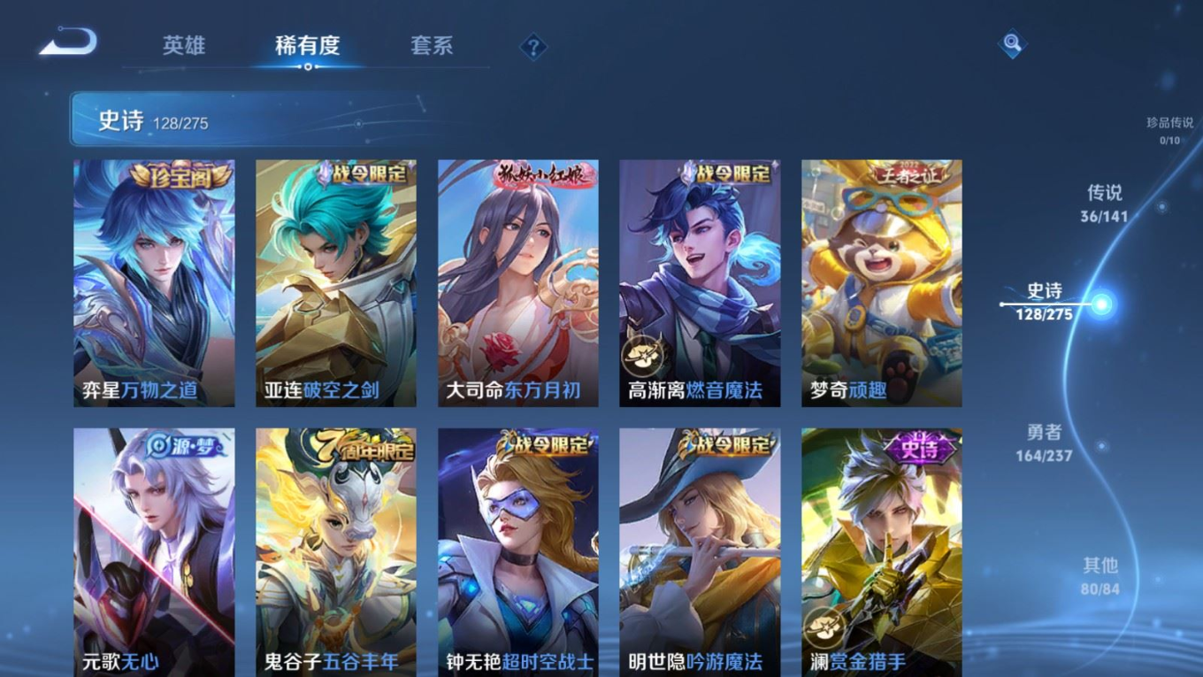 WZQM4178998王者荣耀账号详情图13