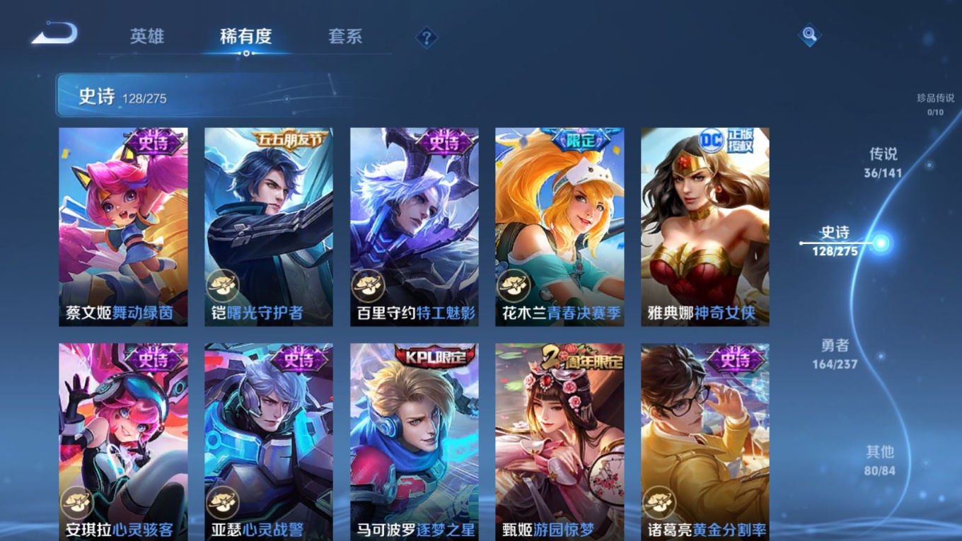 WZQM4178998王者荣耀账号详情图20