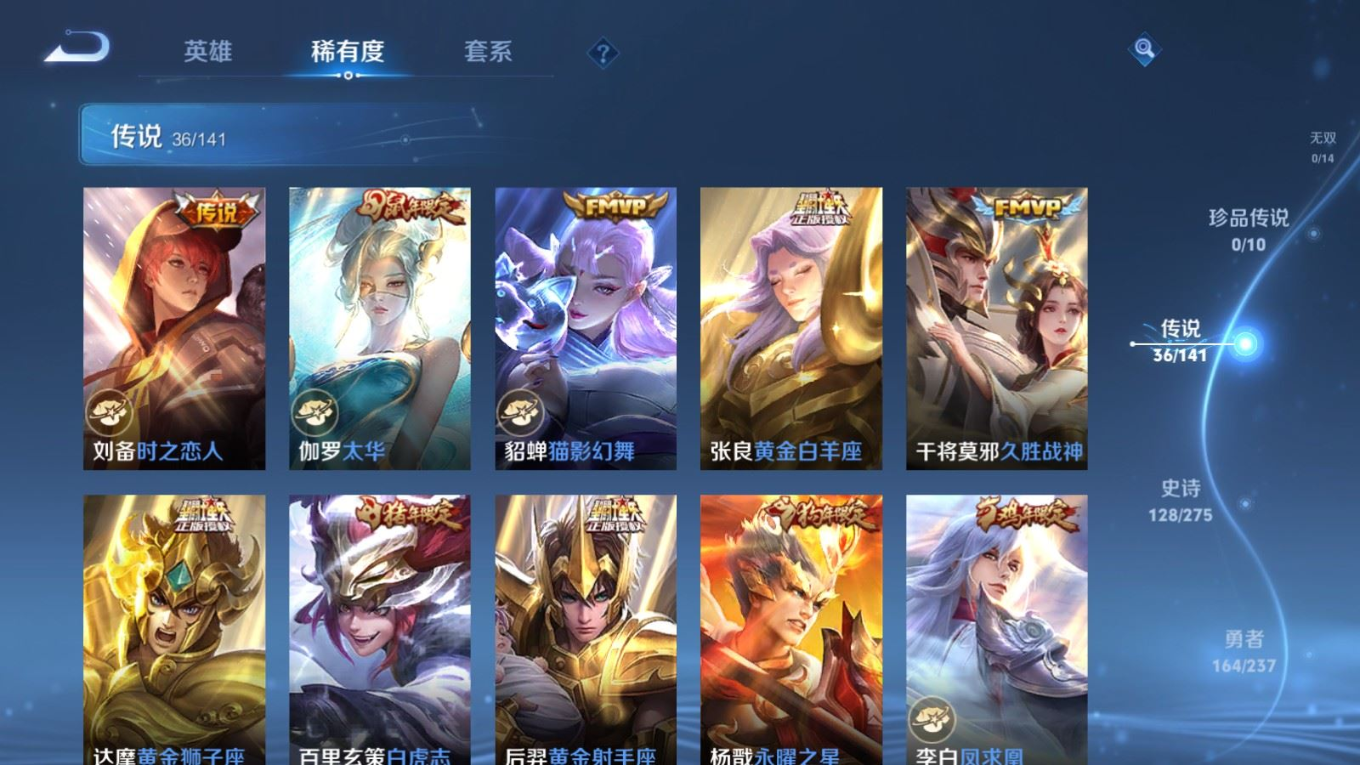 WZQM4178998王者荣耀账号详情图10