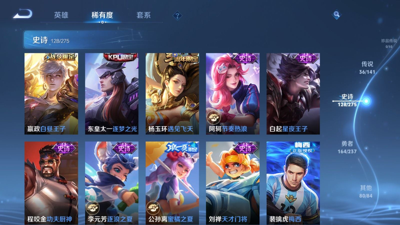 WZQM4178998王者荣耀账号详情图19