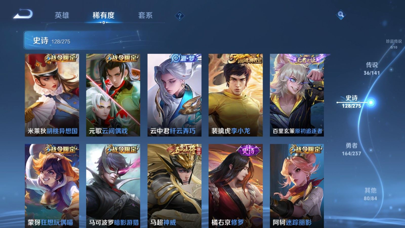 WZQM4178998王者荣耀账号详情图16