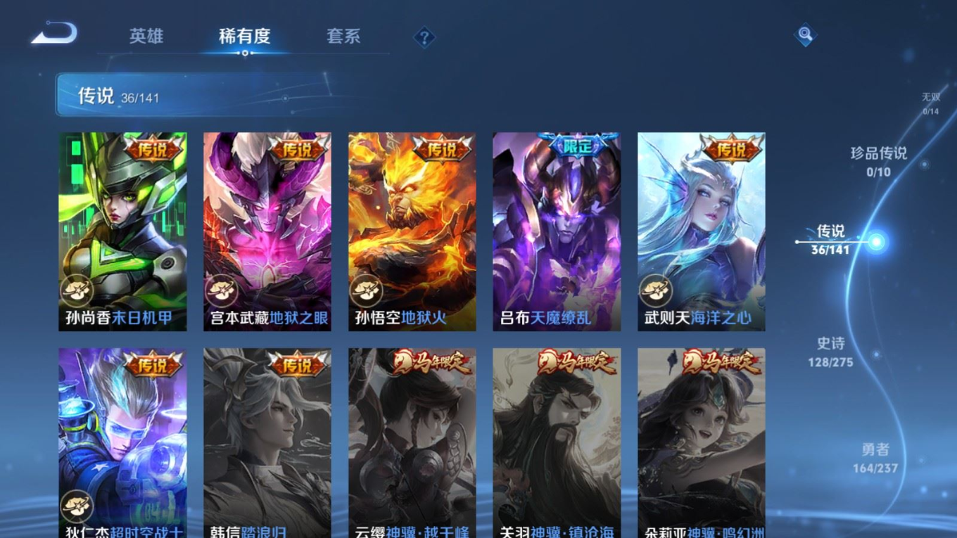 WZQM4178998王者荣耀账号详情图11