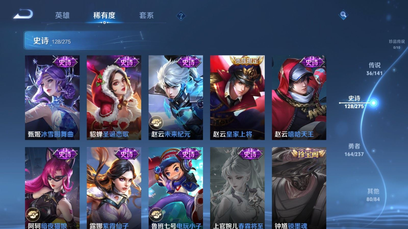 WZQM4178998王者荣耀账号详情图25