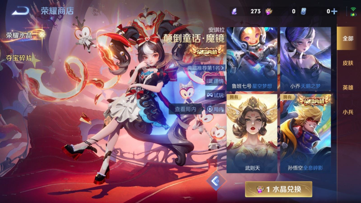 WZQM4178998王者荣耀账号详情图30