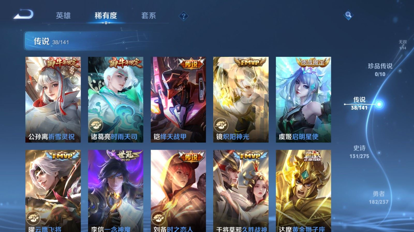 WZQM4179001王者荣耀账号详情图11 WZQM4179001王者荣耀账号详情图11