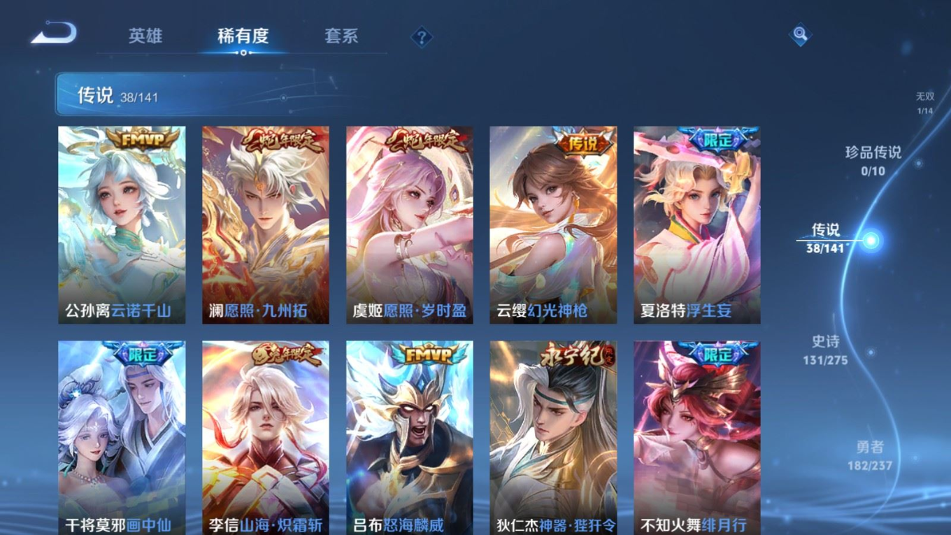 WZQM4179001王者荣耀账号详情图9 WZQM4179001王者荣耀账号详情图9