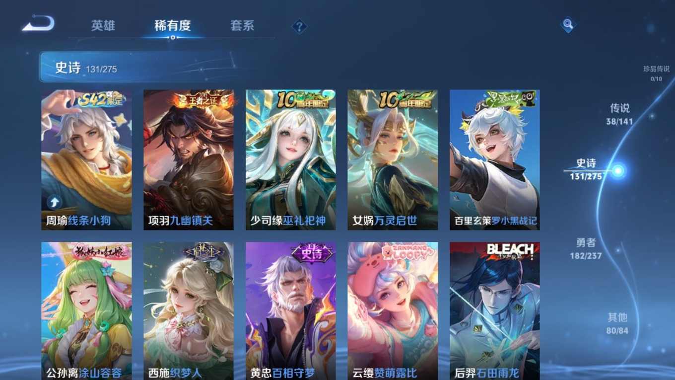 WZQM4179001王者荣耀账号详情图13 WZQM4179001王者荣耀账号详情图13