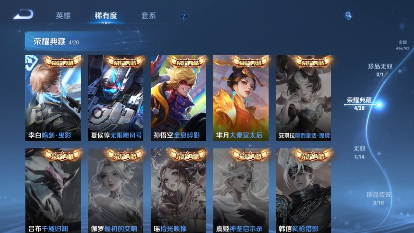 WZQM4179001王者荣耀账号详情图7 WZQM4179001王者荣耀账号详情图7