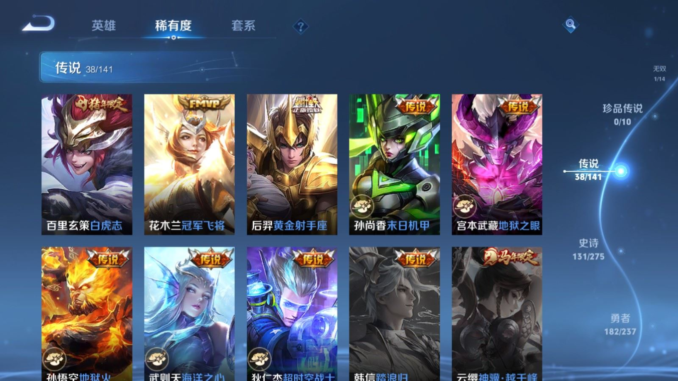 WZQM4179001王者荣耀账号详情图12 WZQM4179001王者荣耀账号详情图12