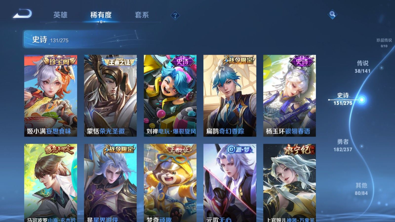 WZQM4179001王者荣耀账号详情图14 WZQM4179001王者荣耀账号详情图14