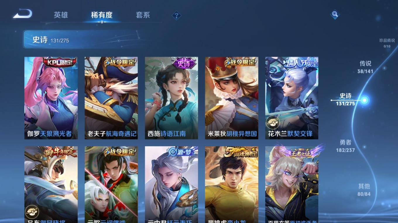 WZQM4179001王者荣耀账号详情图17 WZQM4179001王者荣耀账号详情图17