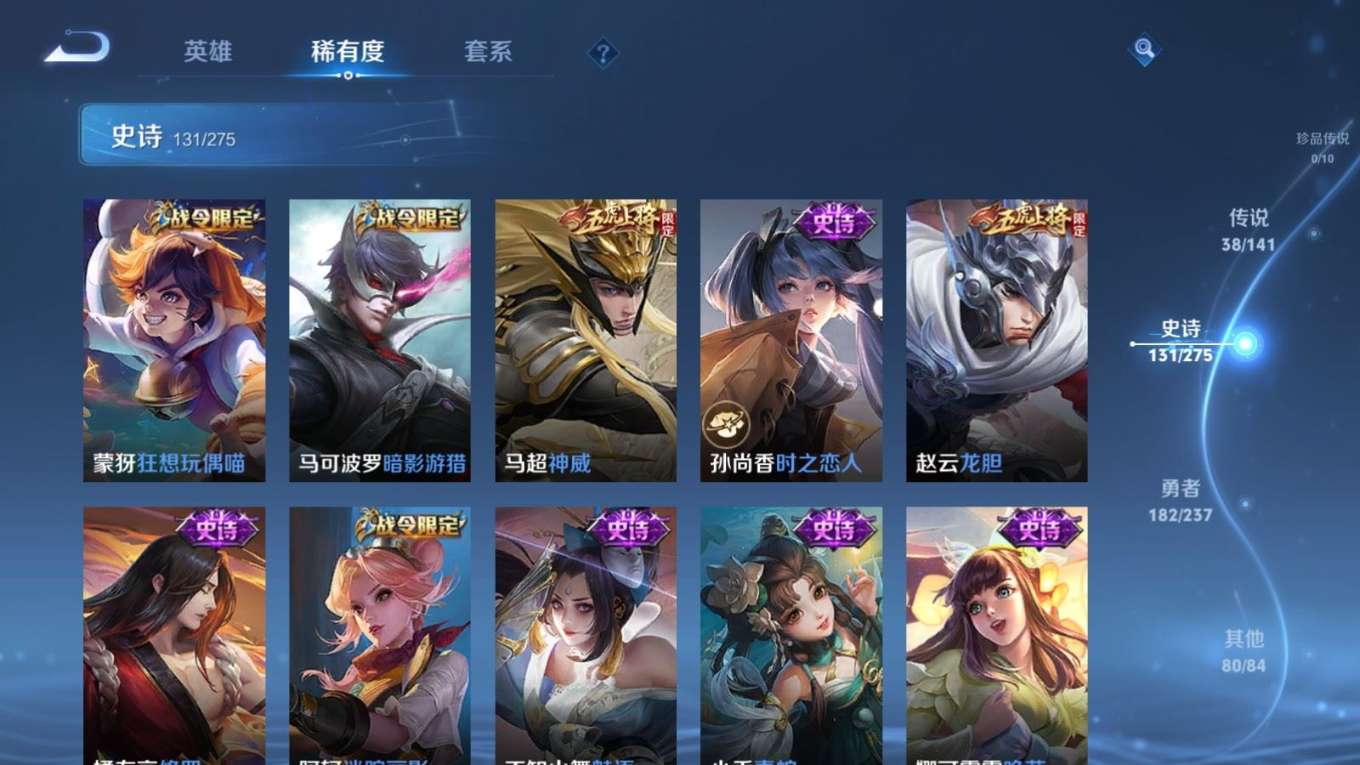 WZQM4179001王者荣耀账号详情图18 WZQM4179001王者荣耀账号详情图18