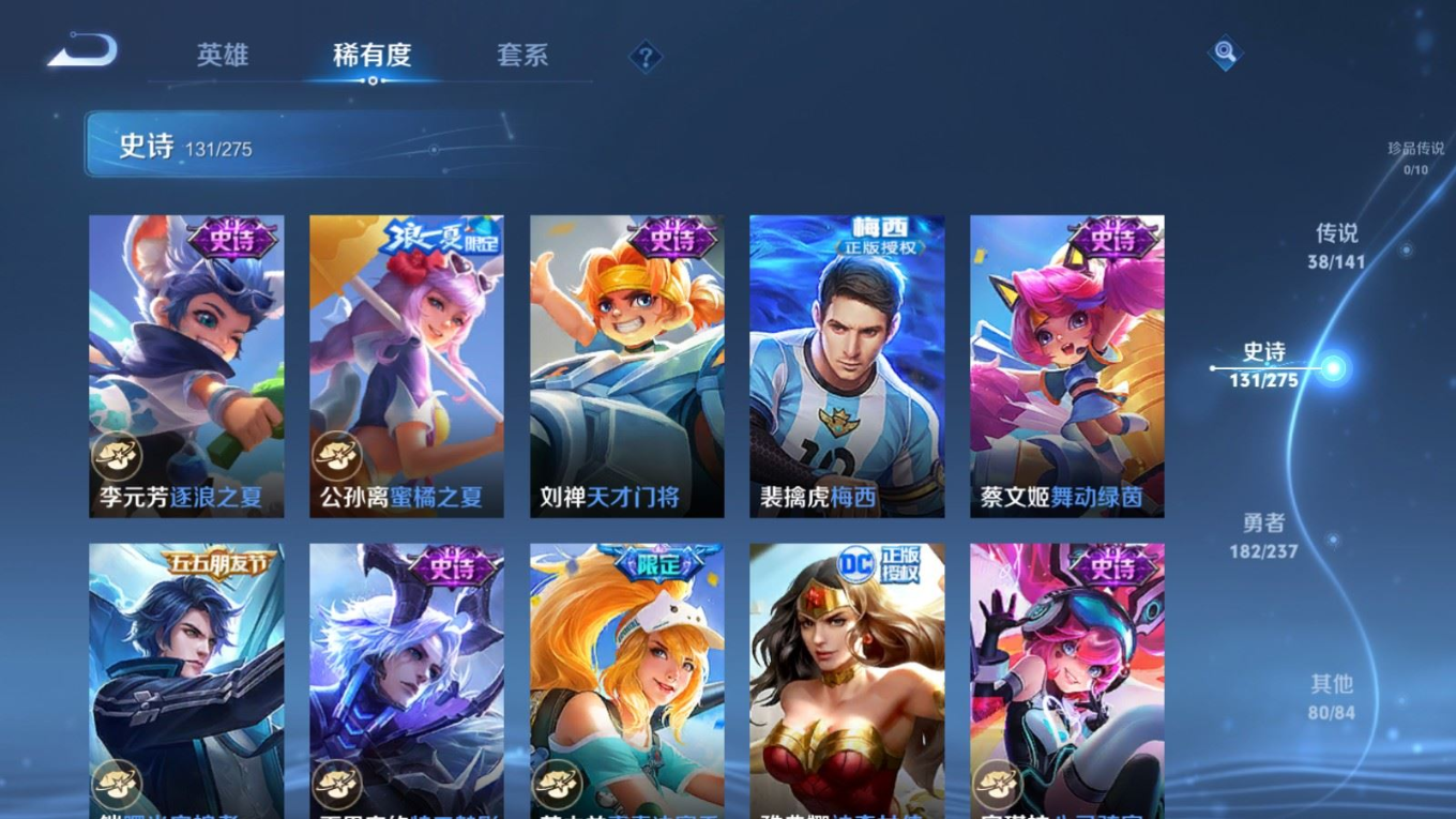 WZQM4179001王者荣耀账号详情图21 WZQM4179001王者荣耀账号详情图21