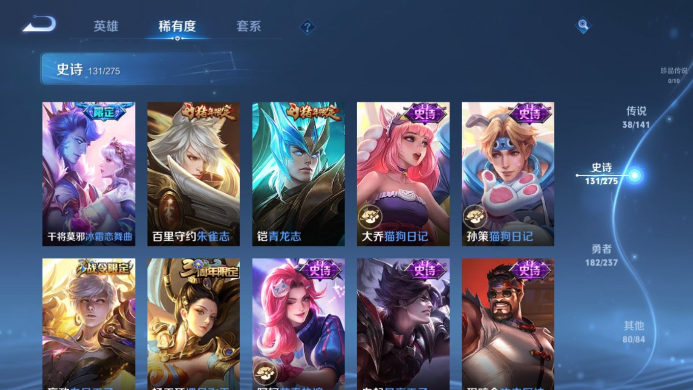 WZQM4179001王者荣耀账号详情图20 WZQM4179001王者荣耀账号详情图20