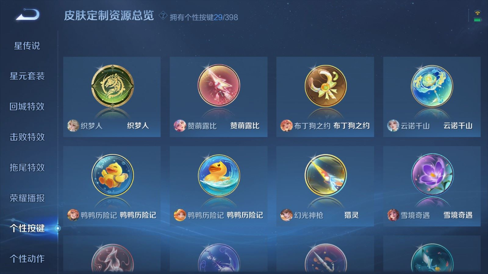 WZQM4179001王者荣耀账号详情图28 WZQM4179001王者荣耀账号详情图28