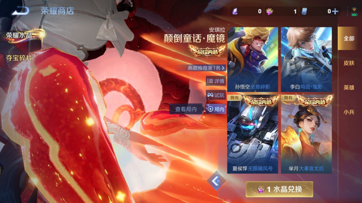 WZQM4179001王者荣耀账号详情图31 WZQM4179001王者荣耀账号详情图31