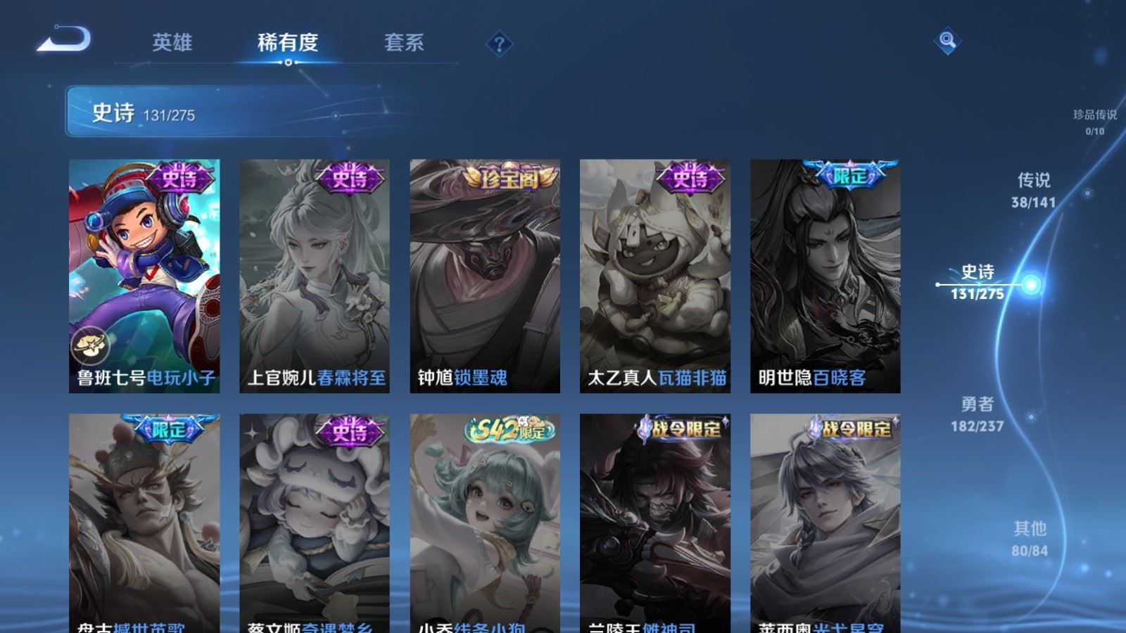 WZQM4179001王者荣耀账号详情图26 WZQM4179001王者荣耀账号详情图26