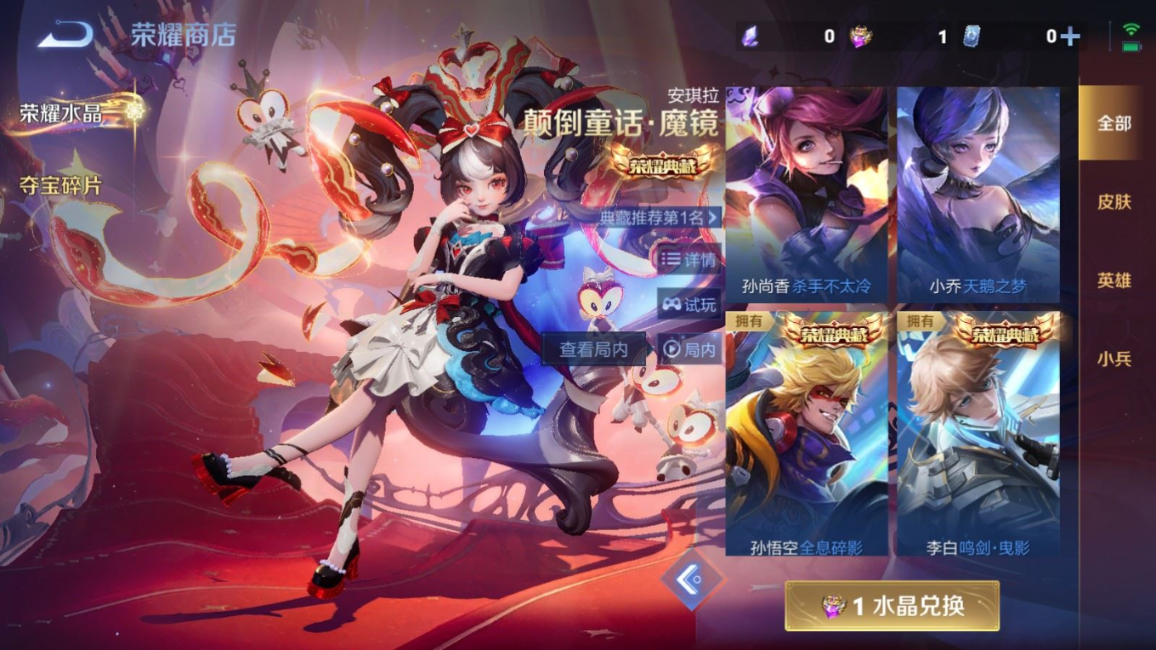 WZQM4179001王者荣耀账号详情图32 WZQM4179001王者荣耀账号详情图32