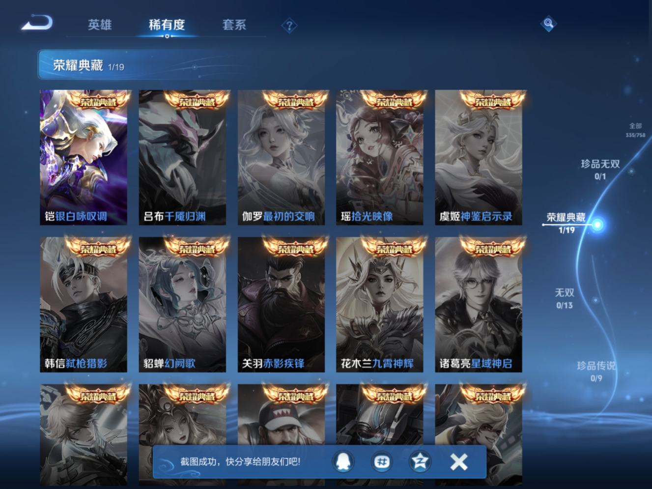 WZCMW4179183王者荣耀账号详情图6 WZCMW4179183王者荣耀账号详情图6