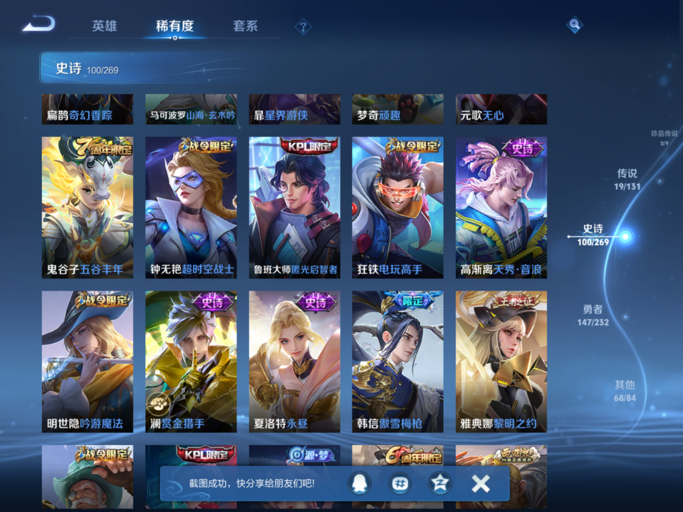 WZCMW4179183王者荣耀账号详情图11 WZCMW4179183王者荣耀账号详情图11