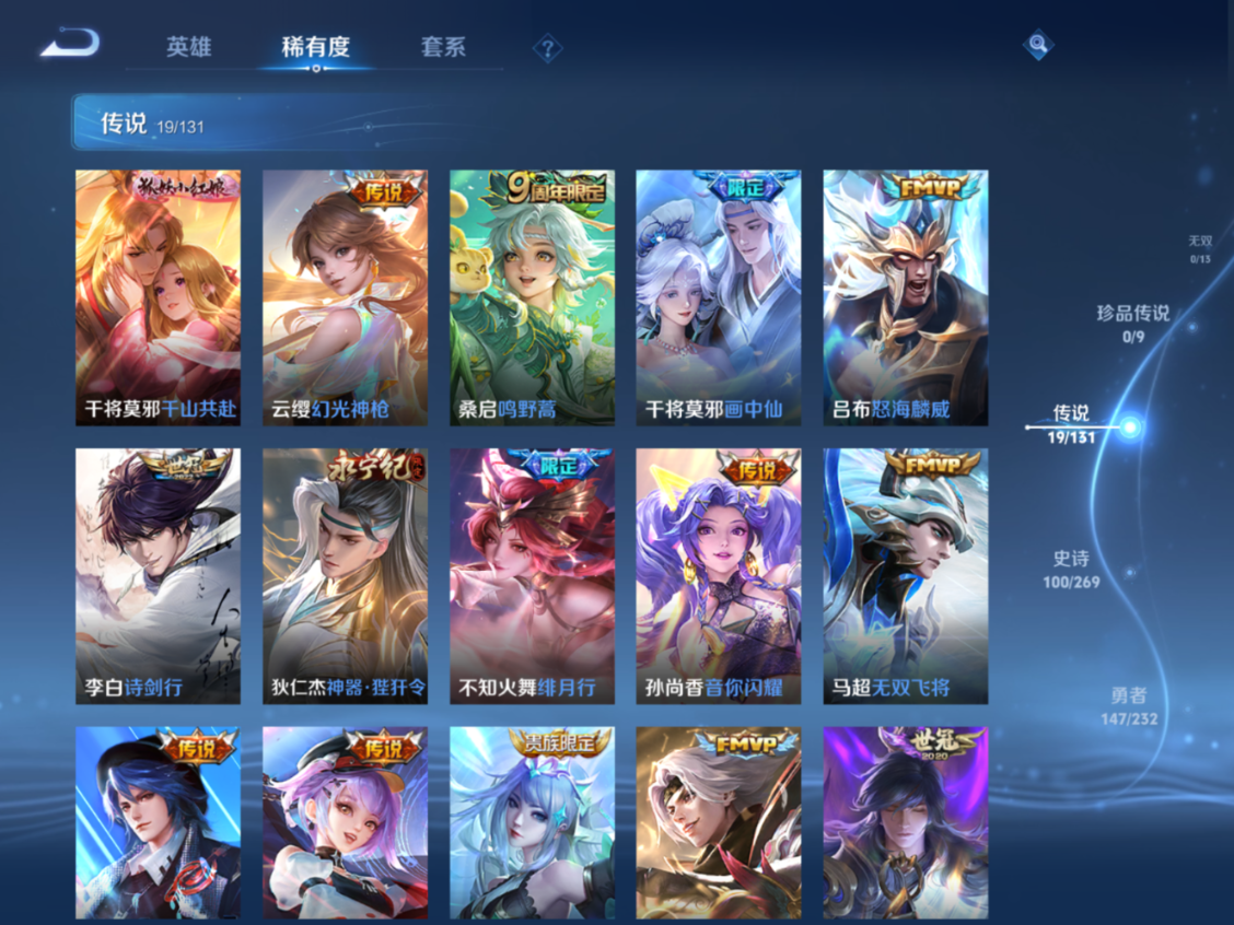 WZCMW4179183王者荣耀账号详情图8 WZCMW4179183王者荣耀账号详情图8