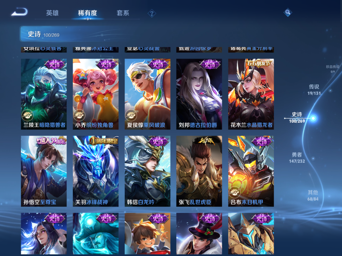 WZCMW4179183王者荣耀账号详情图16 WZCMW4179183王者荣耀账号详情图16