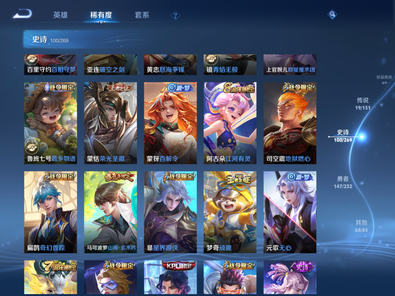 WZCMW4179183王者荣耀账号详情图10 WZCMW4179183王者荣耀账号详情图10