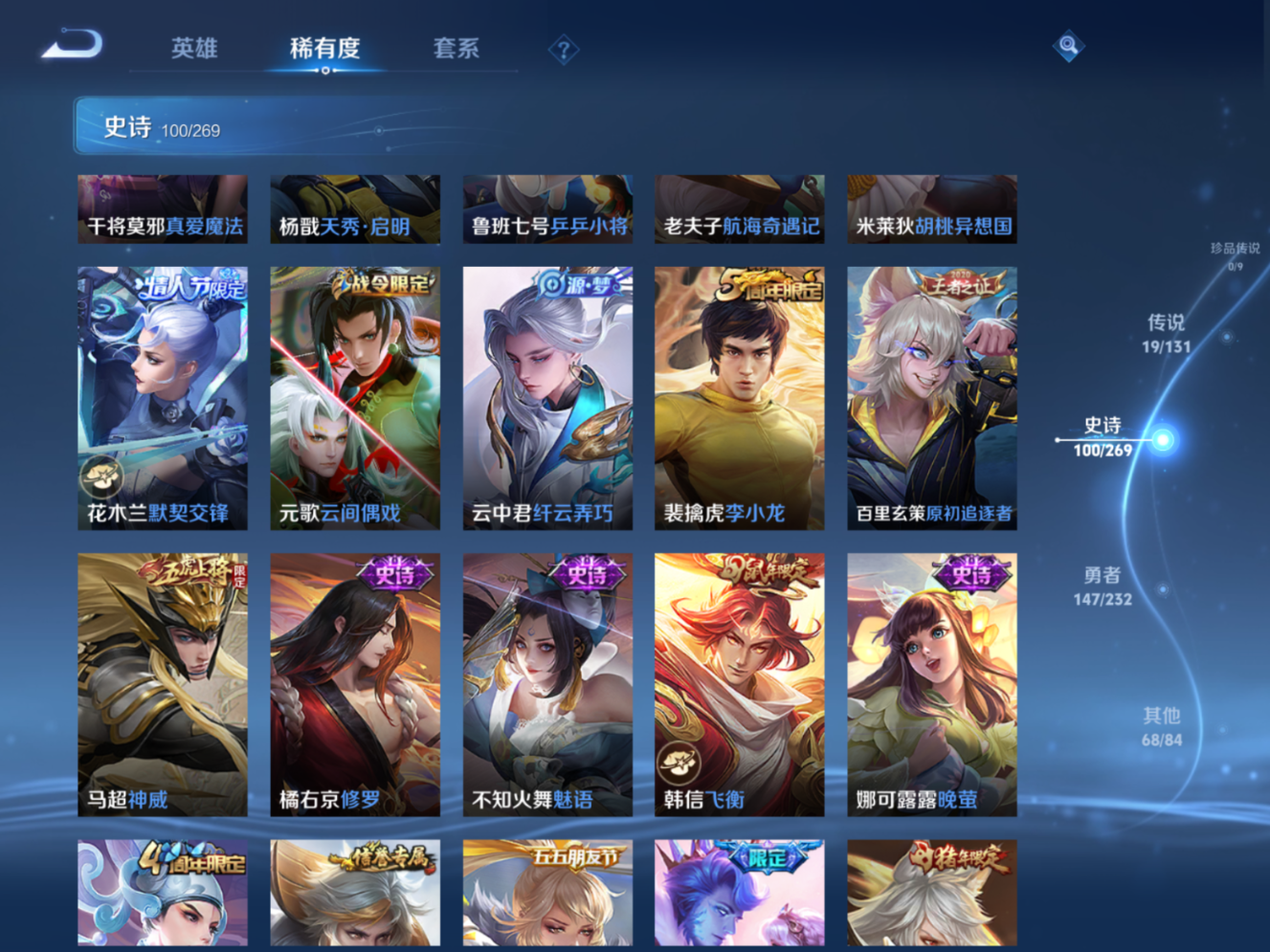 WZCMW4179183王者荣耀账号详情图12 WZCMW4179183王者荣耀账号详情图12