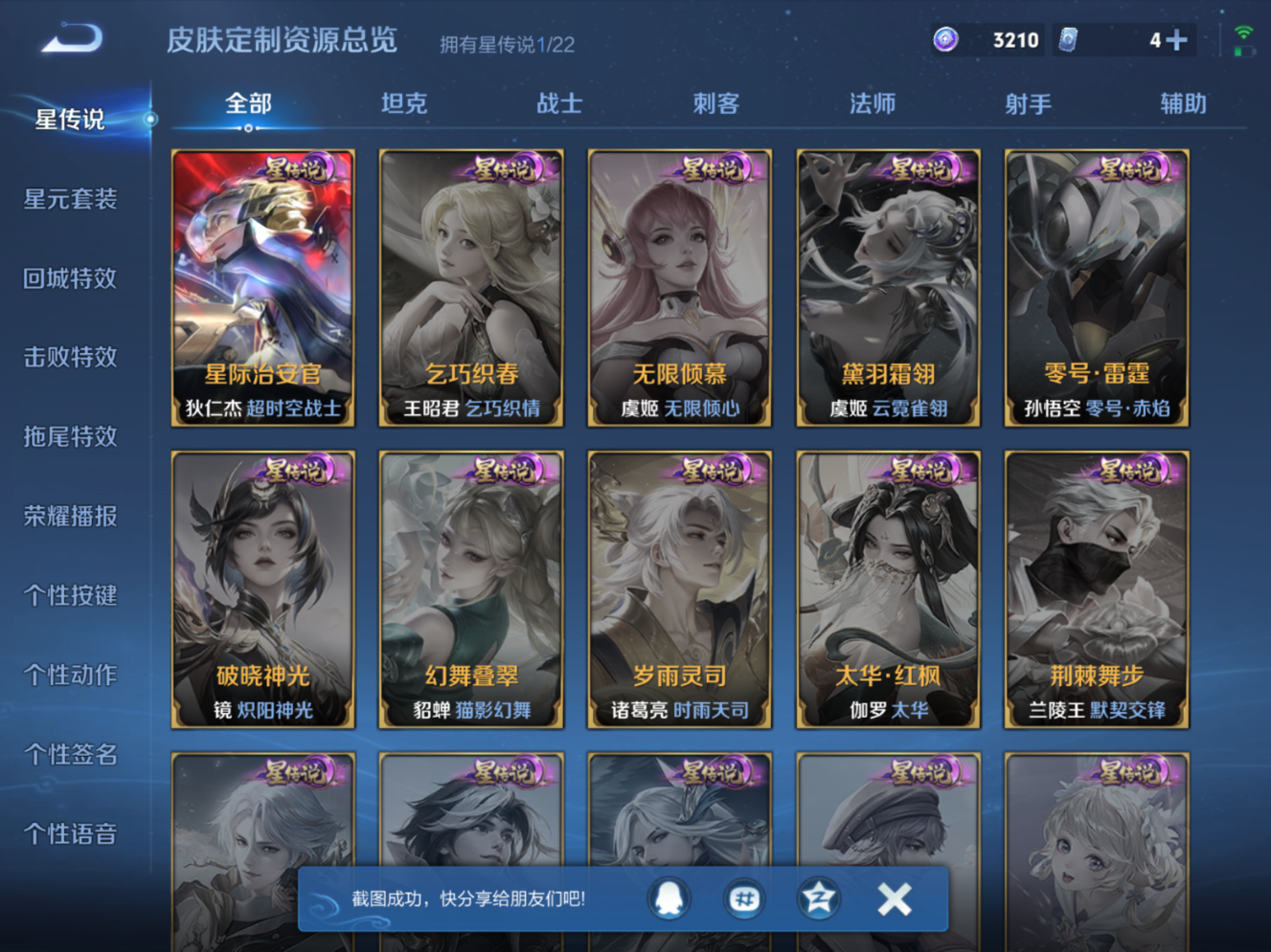 WZCMW4179183王者荣耀账号详情图20 WZCMW4179183王者荣耀账号详情图20