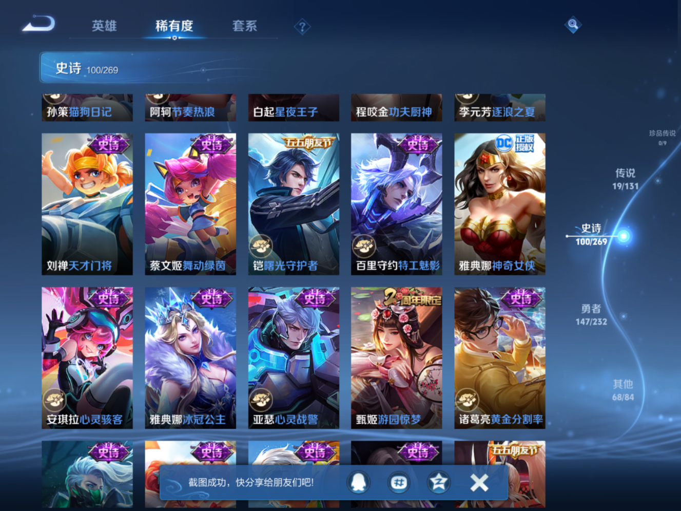 WZCMW4179183王者荣耀账号详情图15 WZCMW4179183王者荣耀账号详情图15